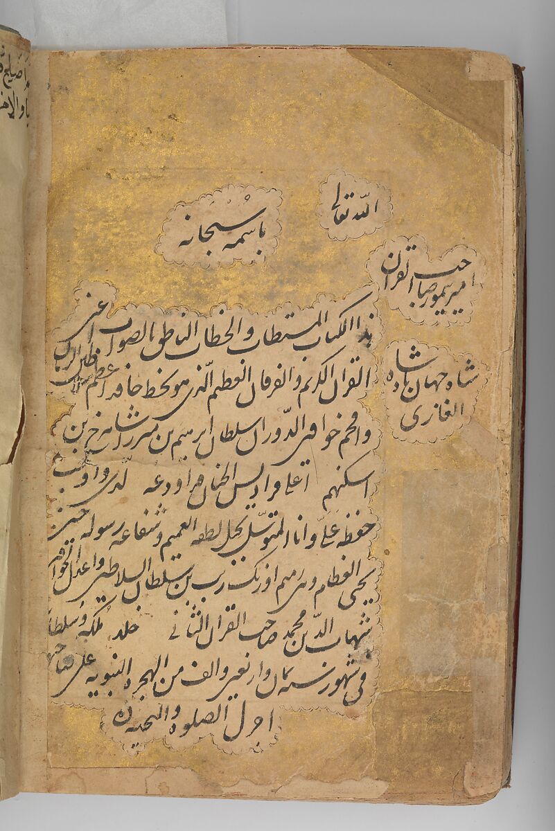 Qur'an of Ibrahim Sultan, Ibrahim Sultan (Iranian, 1394–1435 Shiraz), Ink, opaque watercolor, and gold on paper; leather binding