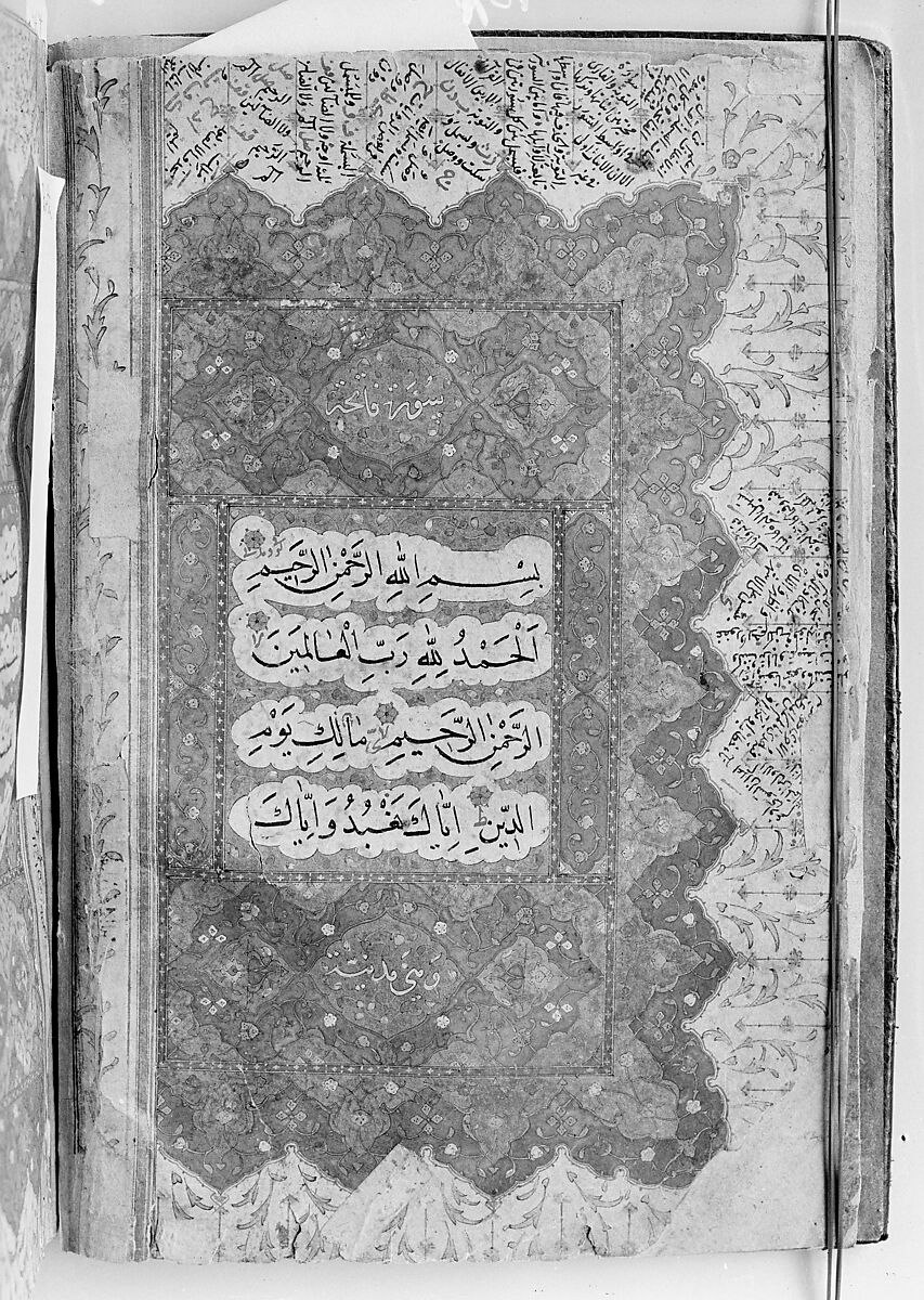 Qur'an of Ibrahim Sultan, Ibrahim Sultan (Iranian, 1394–1435 Shiraz), Ink, opaque watercolor, and gold on paper