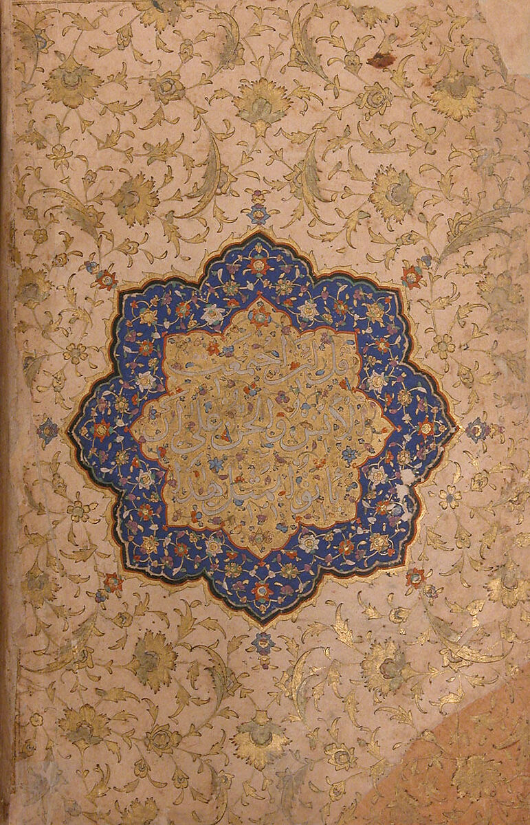Qur'an of Ibrahim Sultan, Ibrahim Sultan (Iranian, 1394–1435 Shiraz), Ink, opaque watercolor, and gold on paper