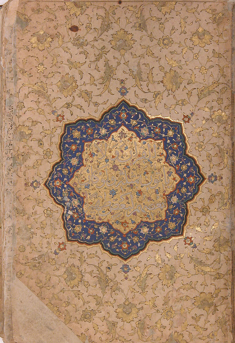 Qur'an of Ibrahim Sultan, Ibrahim Sultan (Iranian, 1394–1435 Shiraz), Ink, opaque watercolor, and gold on paper