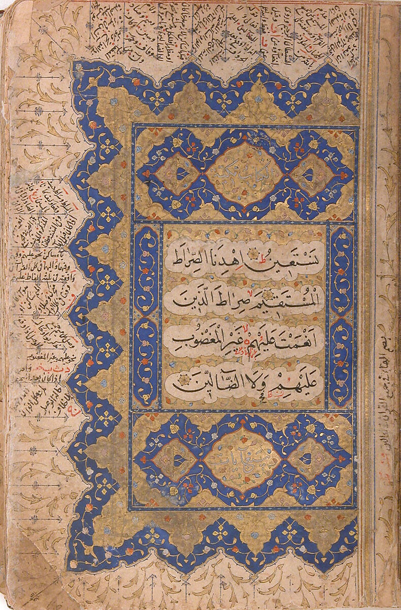 Qur'an of Ibrahim Sultan, Ibrahim Sultan (Iranian, 1394–1435 Shiraz), Ink, opaque watercolor, and gold on paper