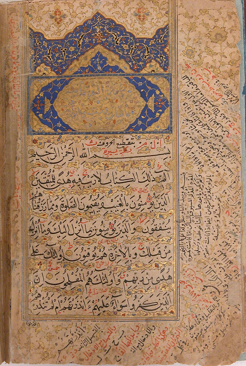 Qur'an of Ibrahim Sultan, Ibrahim Sultan (Iranian, 1394–1435 Shiraz), Ink, opaque watercolor, and gold on paper