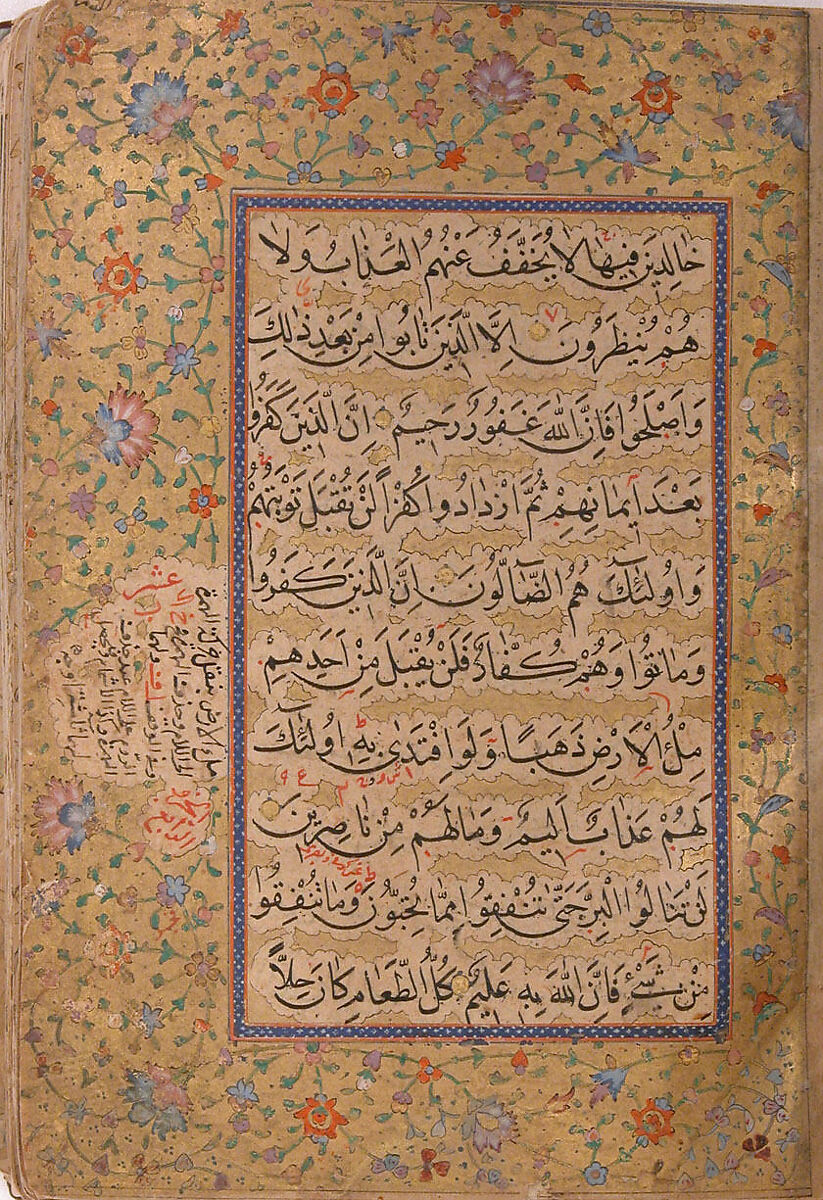 Qur'an of Ibrahim Sultan, Ibrahim Sultan (Iranian, 1394–1435 Shiraz), Ink, opaque watercolor, and gold on paper