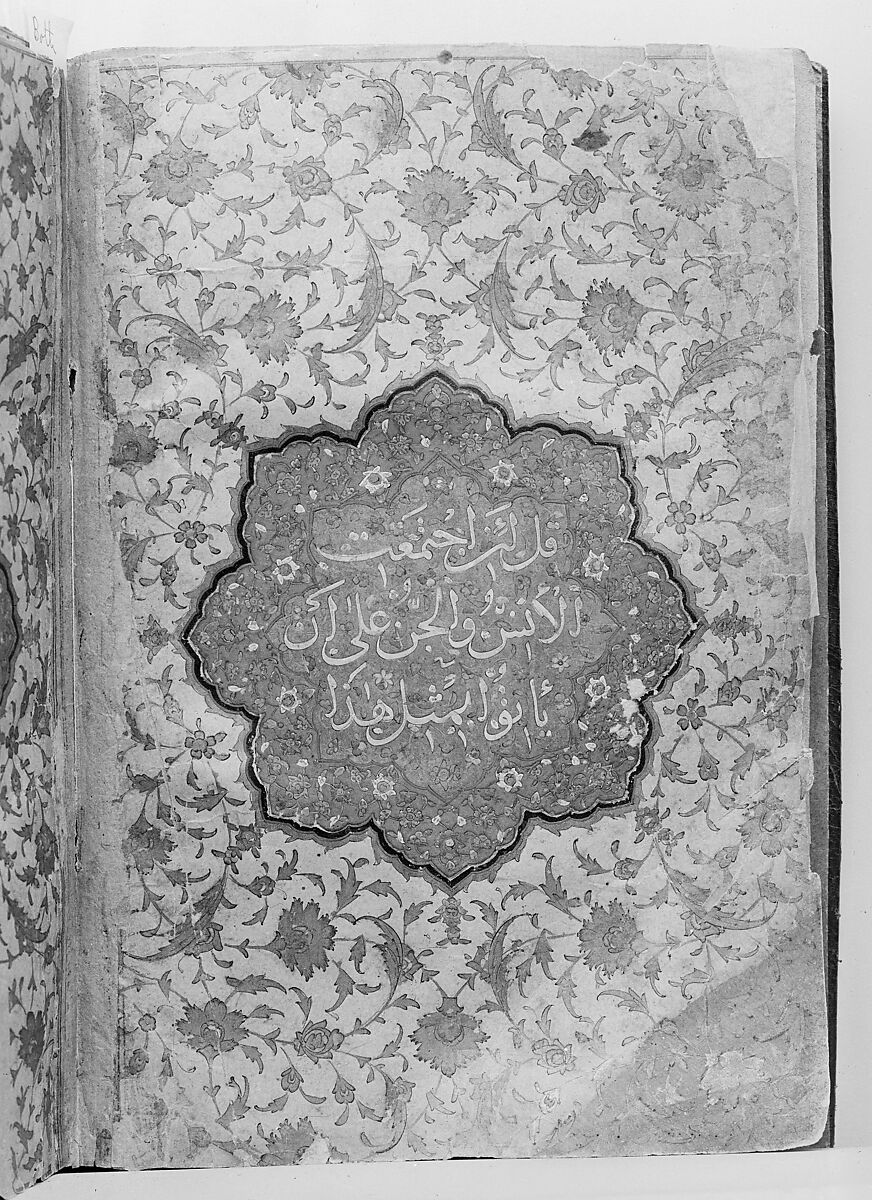 Qur'an of Ibrahim Sultan, Ibrahim Sultan (Iranian, 1394–1435 Shiraz), Ink, opaque watercolor, and gold on paper