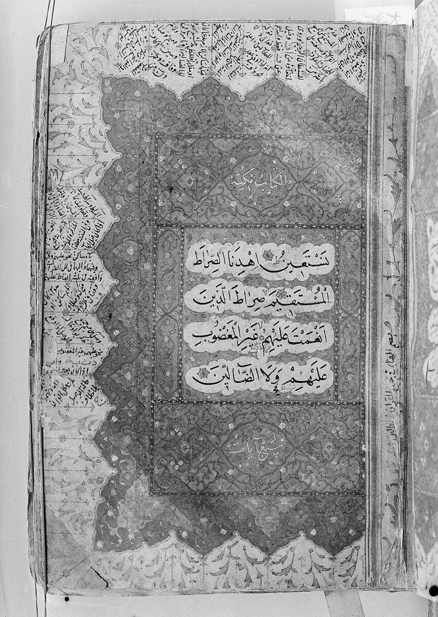 Qur'an of Ibrahim Sultan, Ibrahim Sultan (Iranian, 1394–1435 Shiraz), Ink, opaque watercolor, and gold on paper