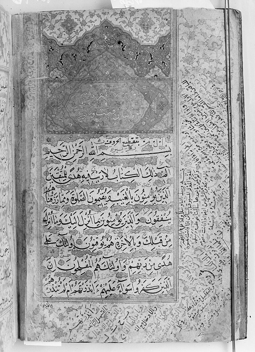 Qur'an of Ibrahim Sultan, Ibrahim Sultan (Iranian, 1394–1435 Shiraz), Ink, opaque watercolor, and gold on paper