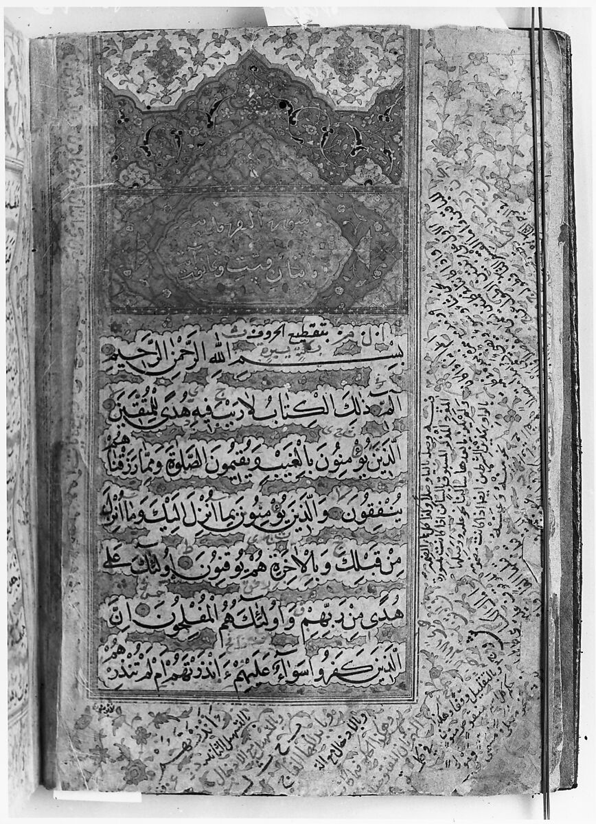 Qur'an of Ibrahim Sultan, Ibrahim Sultan (Iranian, 1394–1435 Shiraz), Ink, opaque watercolor, and gold on paper