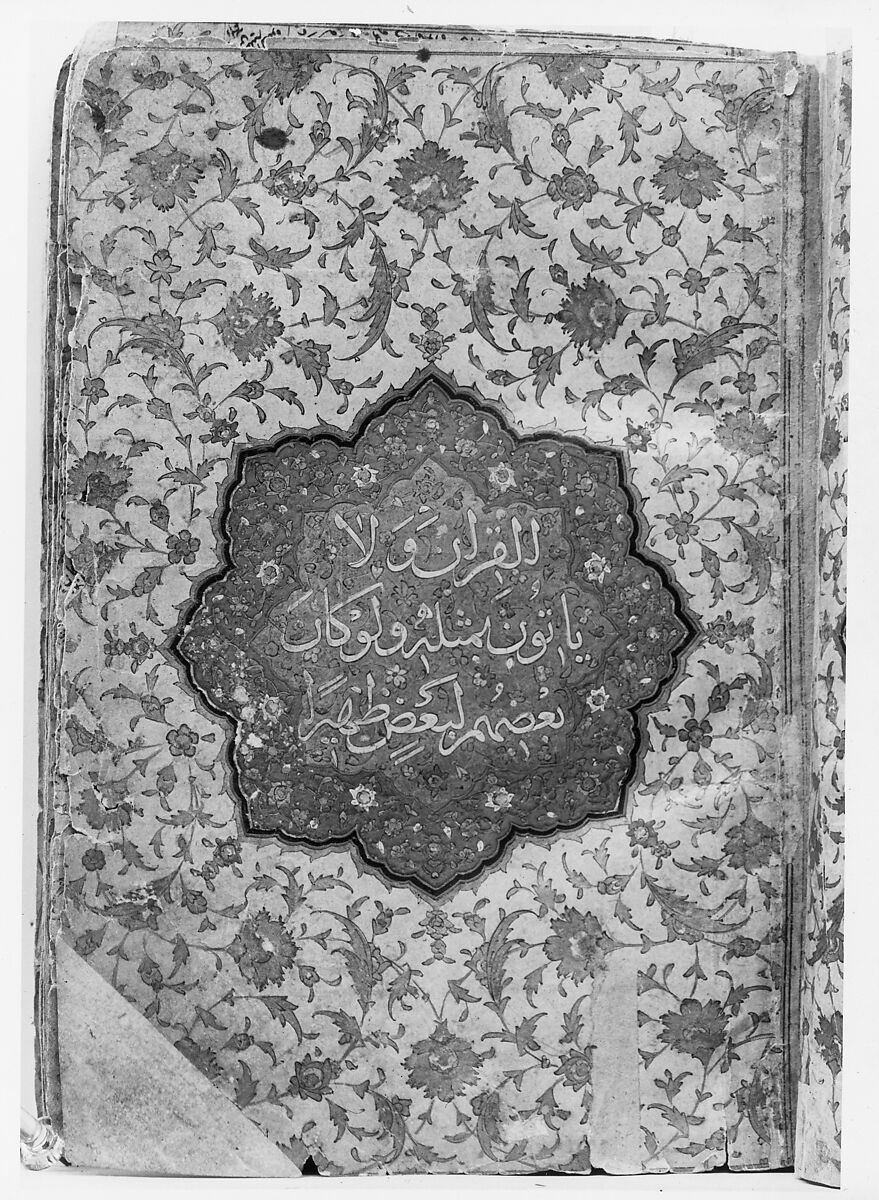 Qur'an of Ibrahim Sultan, Ibrahim Sultan (Iranian, 1394–1435 Shiraz), Ink, opaque watercolor, and gold on paper