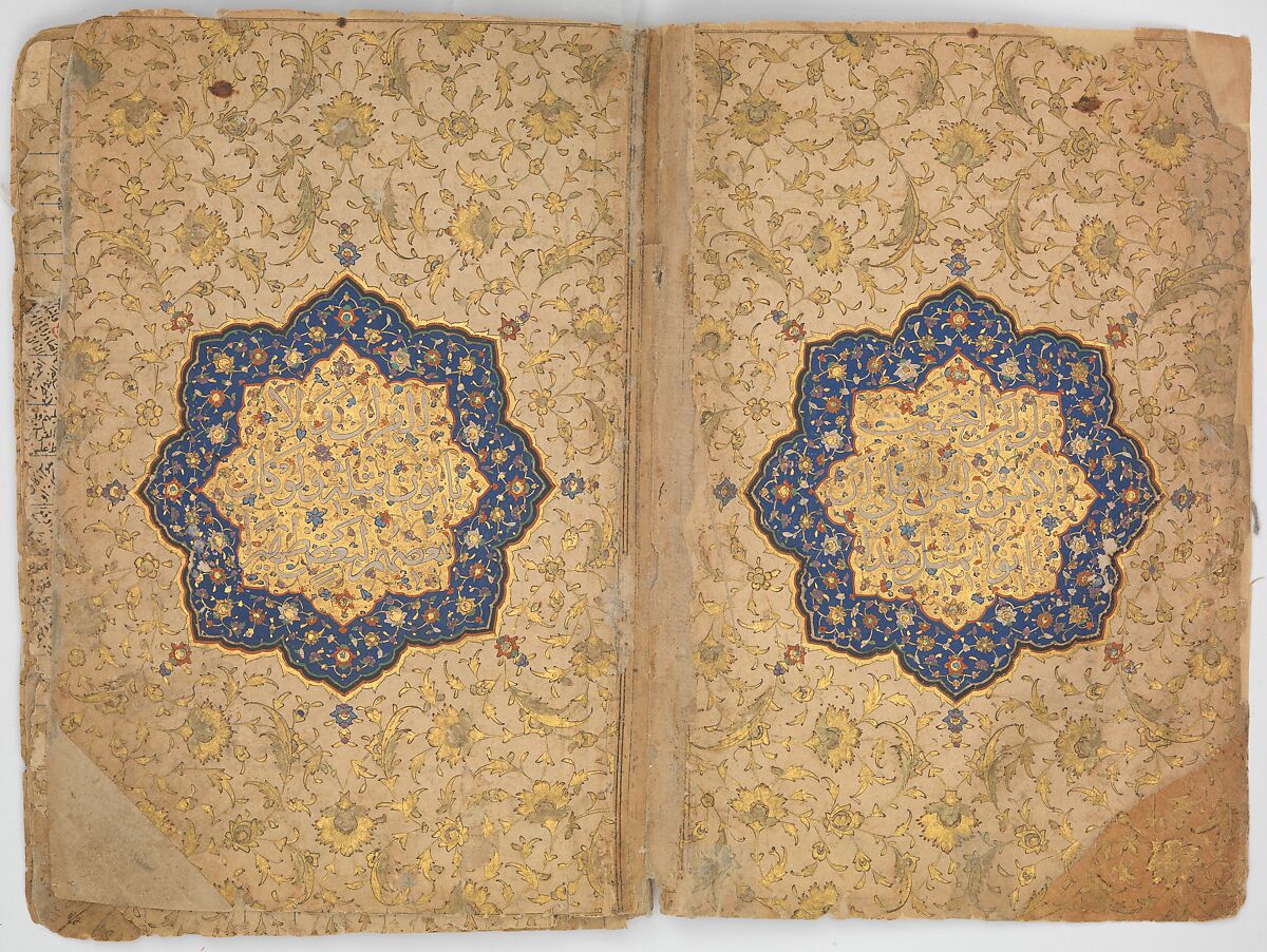 Qur'an of Ibrahim Sultan, Ibrahim Sultan (Iranian, 1394–1435 Shiraz), Ink, opaque watercolor, and gold on paper 