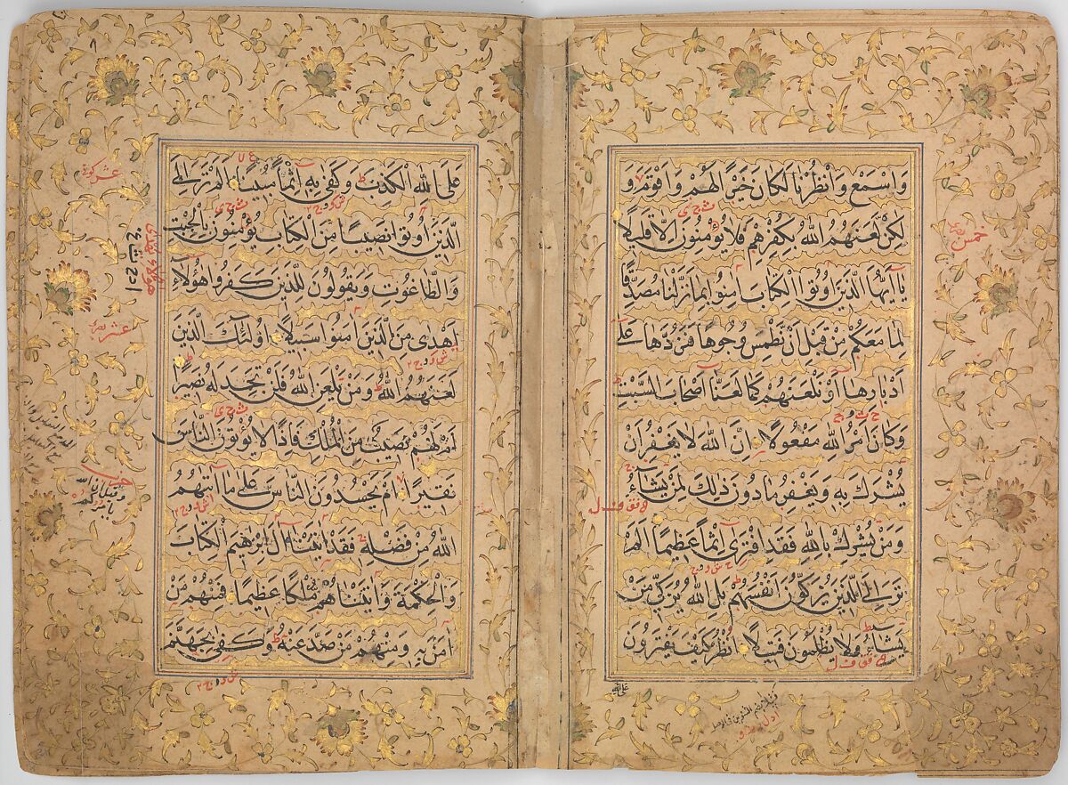 Qur'an of Ibrahim Sultan, Ibrahim Sultan (Iranian, 1394–1435 Shiraz), Ink, opaque watercolor, and gold on paper