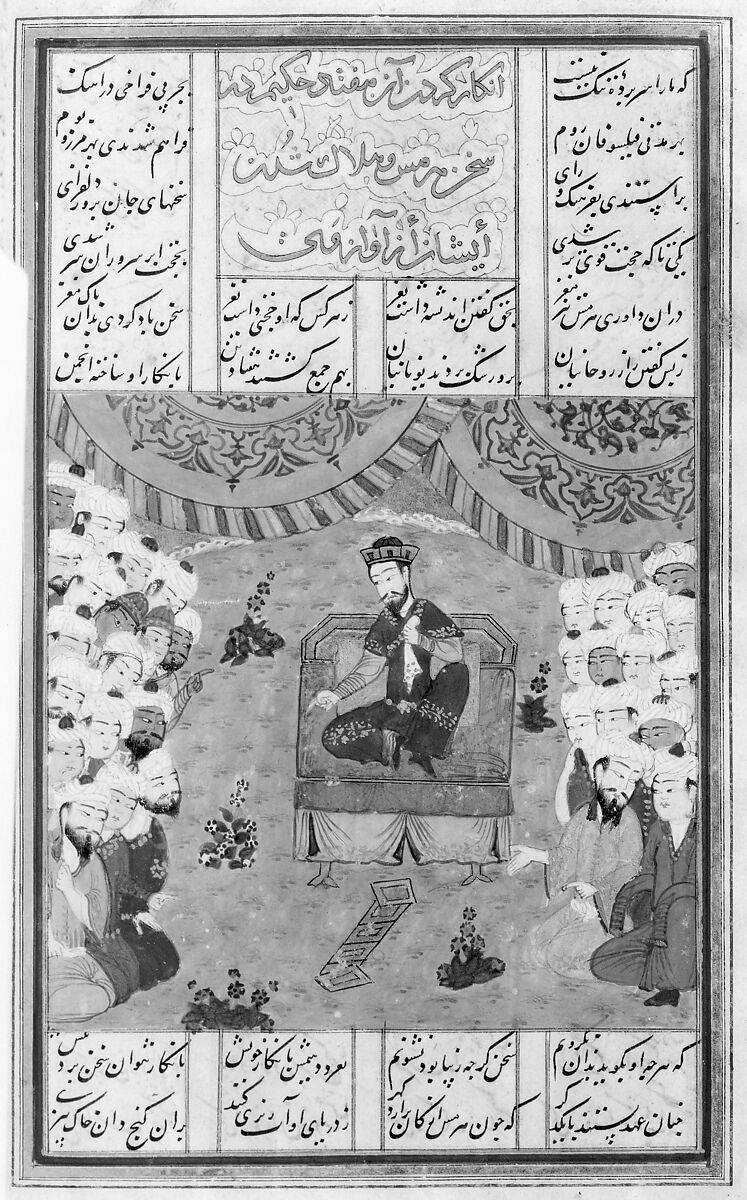 Khamsa (Quintet) of Nizami of Ganja, Nizami (present-day Azerbaijan, Ganja 1141–1209 Ganja), Paper, leather