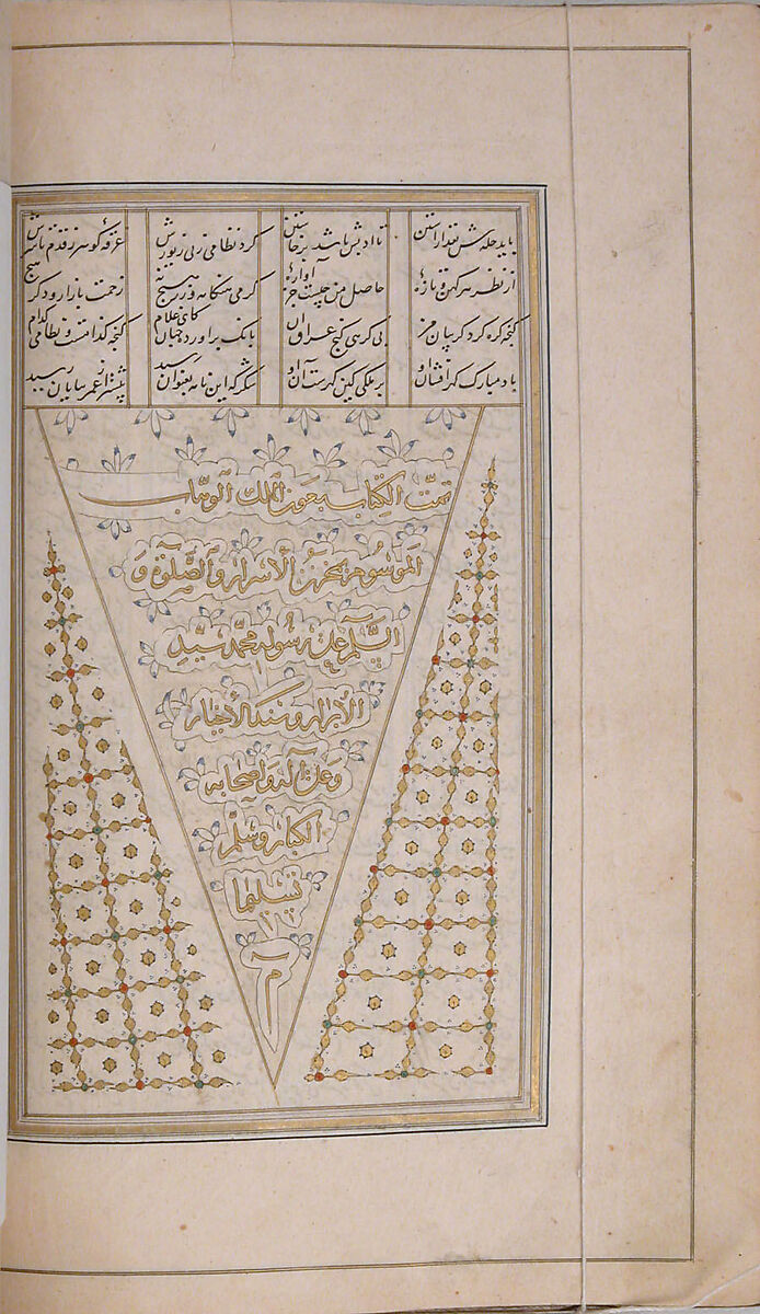 Khamsa (Quintet) of Nizami of Ganja, Nizami (present-day Azerbaijan, Ganja 1141–1209 Ganja), Paper, leather
