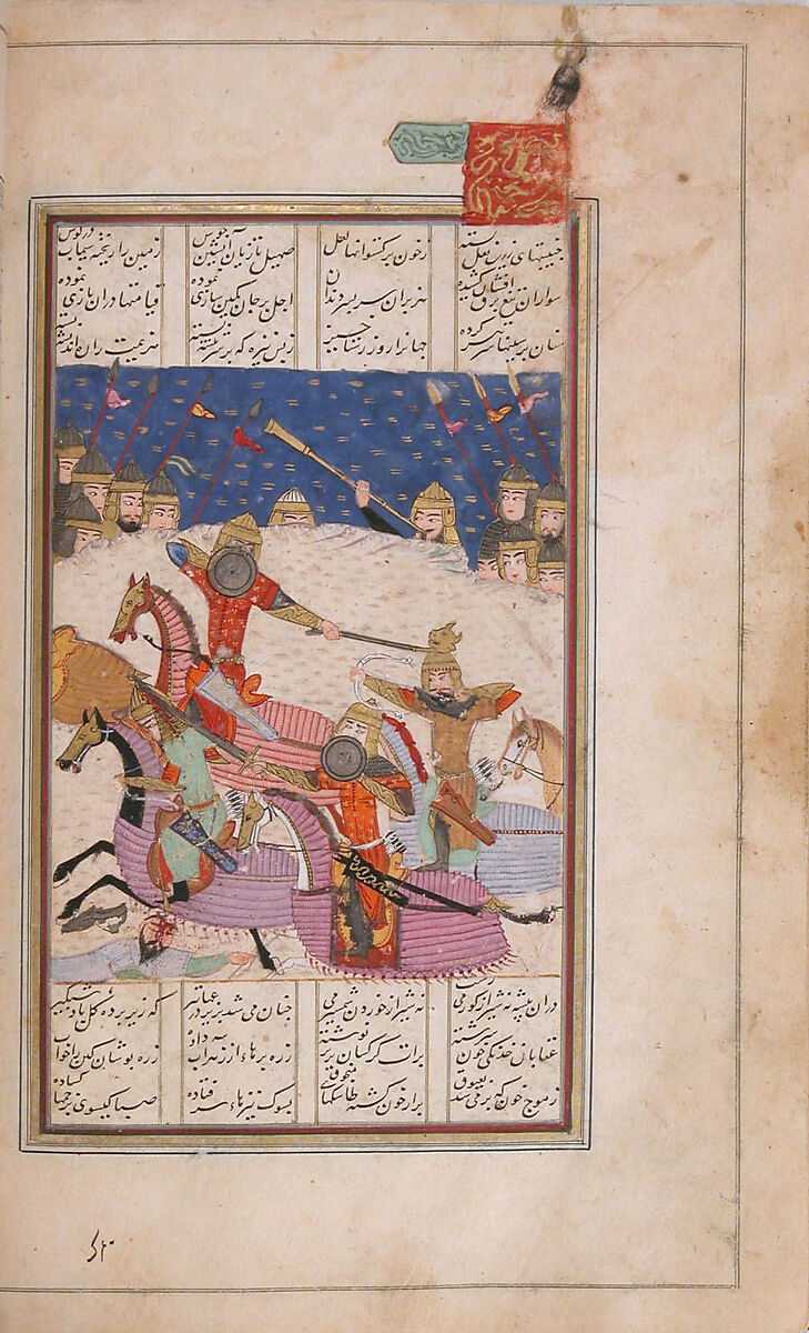 Khamsa (Quintet) of Nizami of Ganja, Nizami (present-day Azerbaijan, Ganja 1141–1209 Ganja), Paper, leather