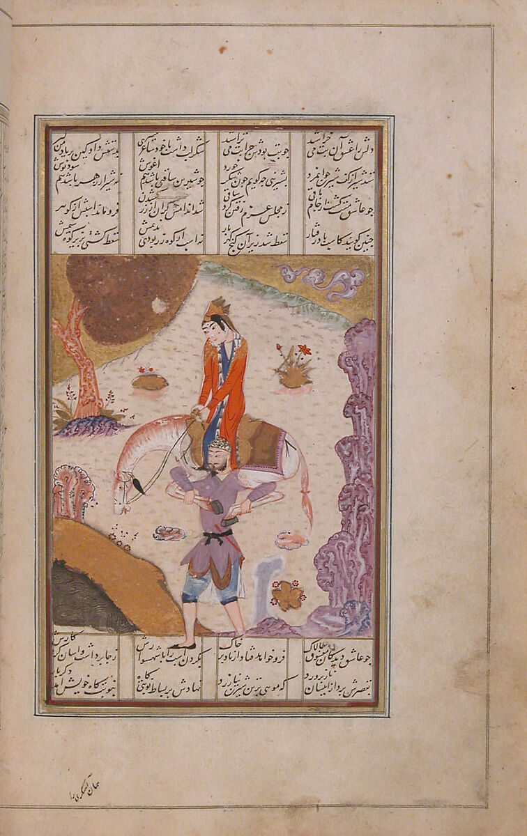Khamsa (Quintet) of Nizami of Ganja, Nizami (present-day Azerbaijan, Ganja 1141–1209 Ganja), Paper, leather
