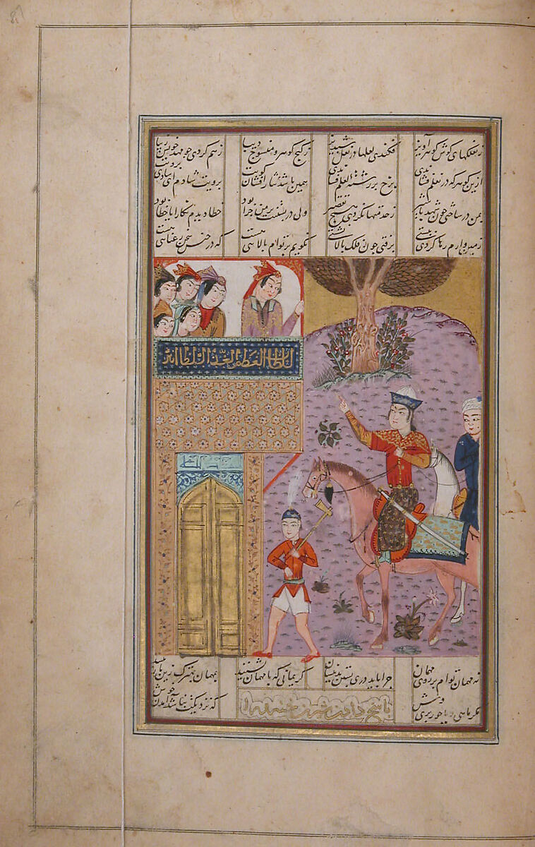 Khamsa (Quintet) of Nizami of Ganja, Nizami (present-day Azerbaijan, Ganja 1141–1209 Ganja), Paper, leather