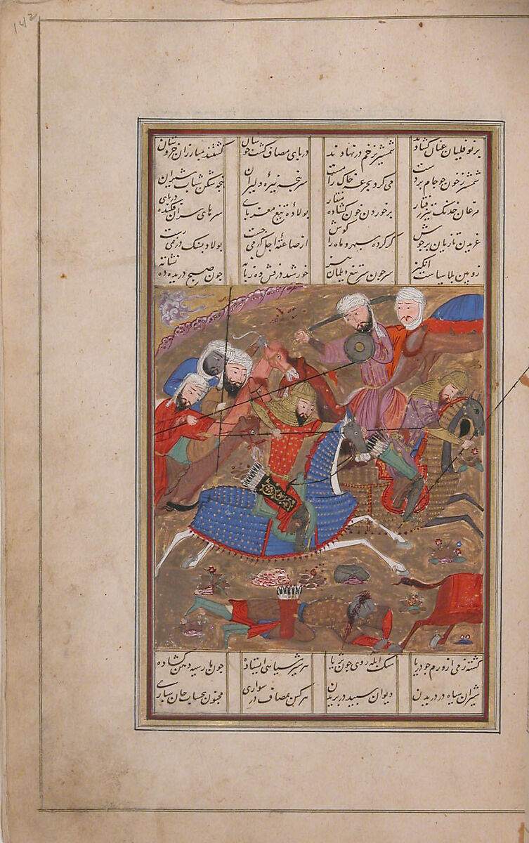 Khamsa (Quintet) of Nizami of Ganja, Nizami (present-day Azerbaijan, Ganja 1141–1209 Ganja), Paper, leather