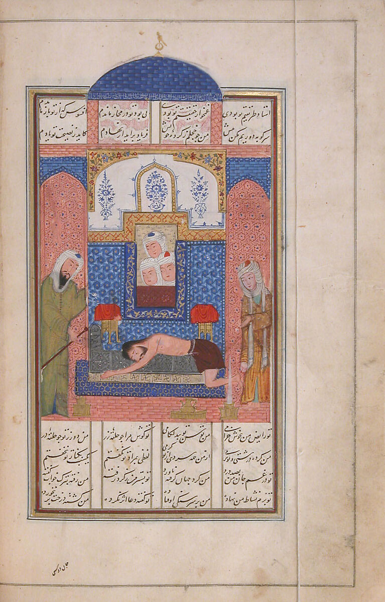 Khamsa (Quintet) of Nizami of Ganja, Nizami (present-day Azerbaijan, Ganja 1141–1209 Ganja), Paper, leather