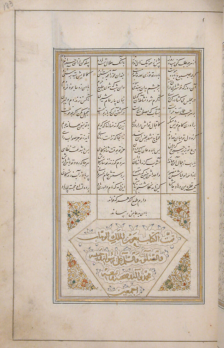 Khamsa (Quintet) of Nizami of Ganja, Nizami (present-day Azerbaijan, Ganja 1141–1209 Ganja), Paper, leather