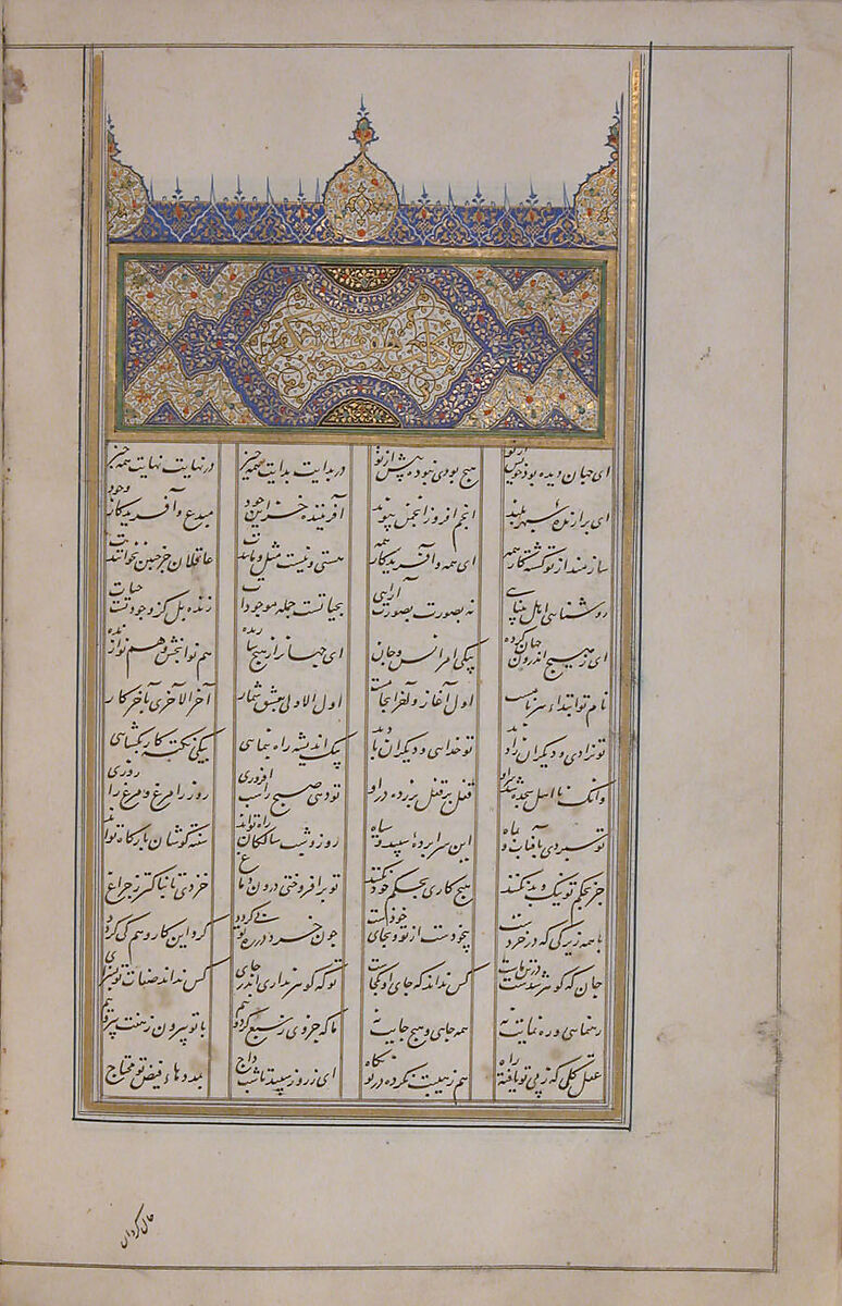 Khamsa (Quintet) of Nizami of Ganja, Nizami (present-day Azerbaijan, Ganja 1141–1209 Ganja), Paper, leather