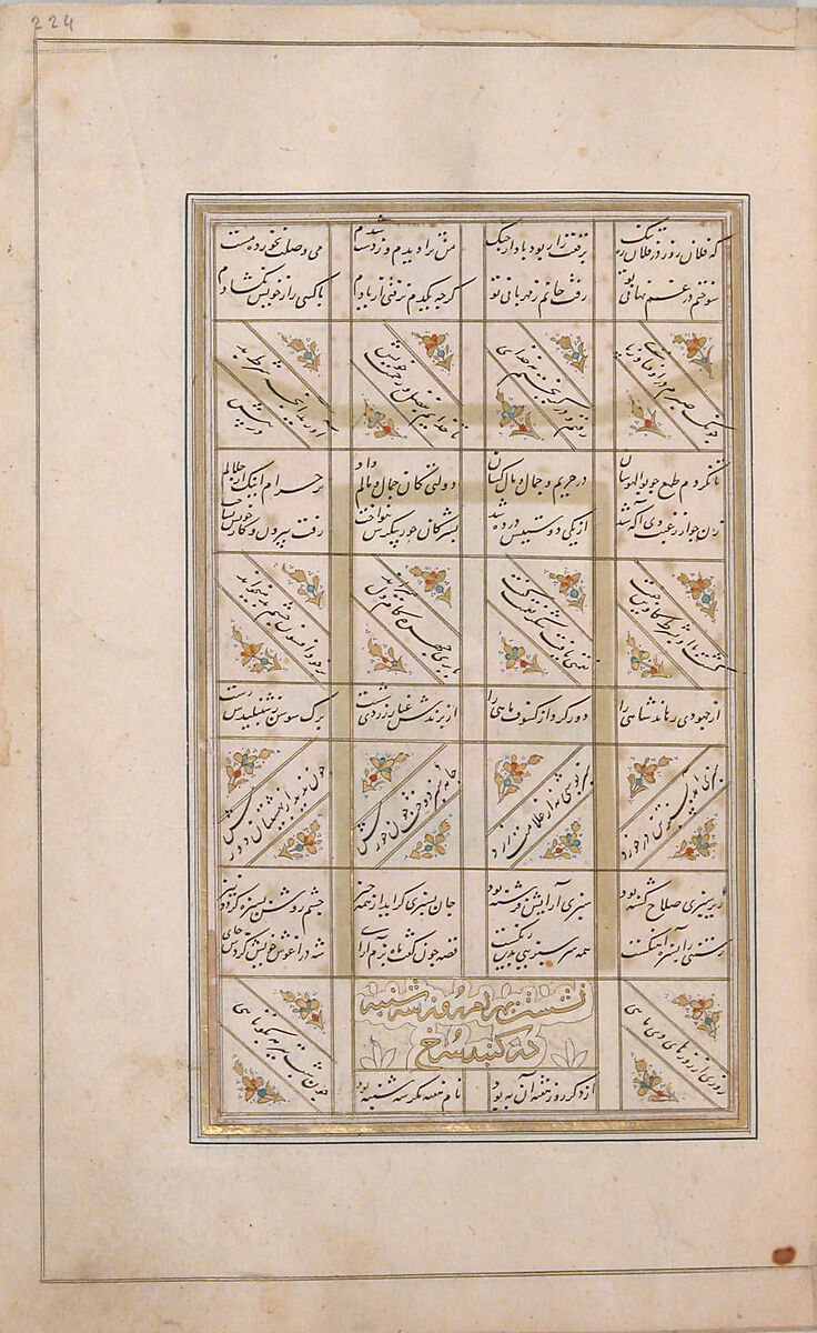 Khamsa (Quintet) of Nizami of Ganja, Nizami (present-day Azerbaijan, Ganja 1141–1209 Ganja), Paper, leather