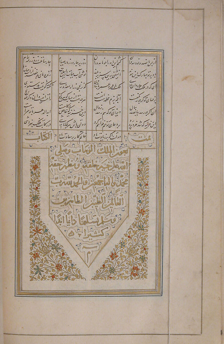 Khamsa (Quintet) of Nizami of Ganja, Nizami (present-day Azerbaijan, Ganja 1141–1209 Ganja), Paper, leather