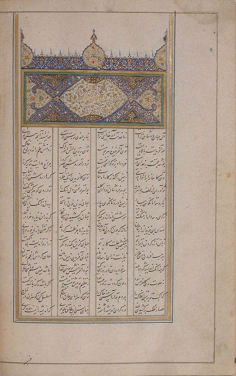 Khamsa (Quintet) of Nizami of Ganja, Nizami (present-day Azerbaijan, Ganja 1141–1209 Ganja), Paper, leather