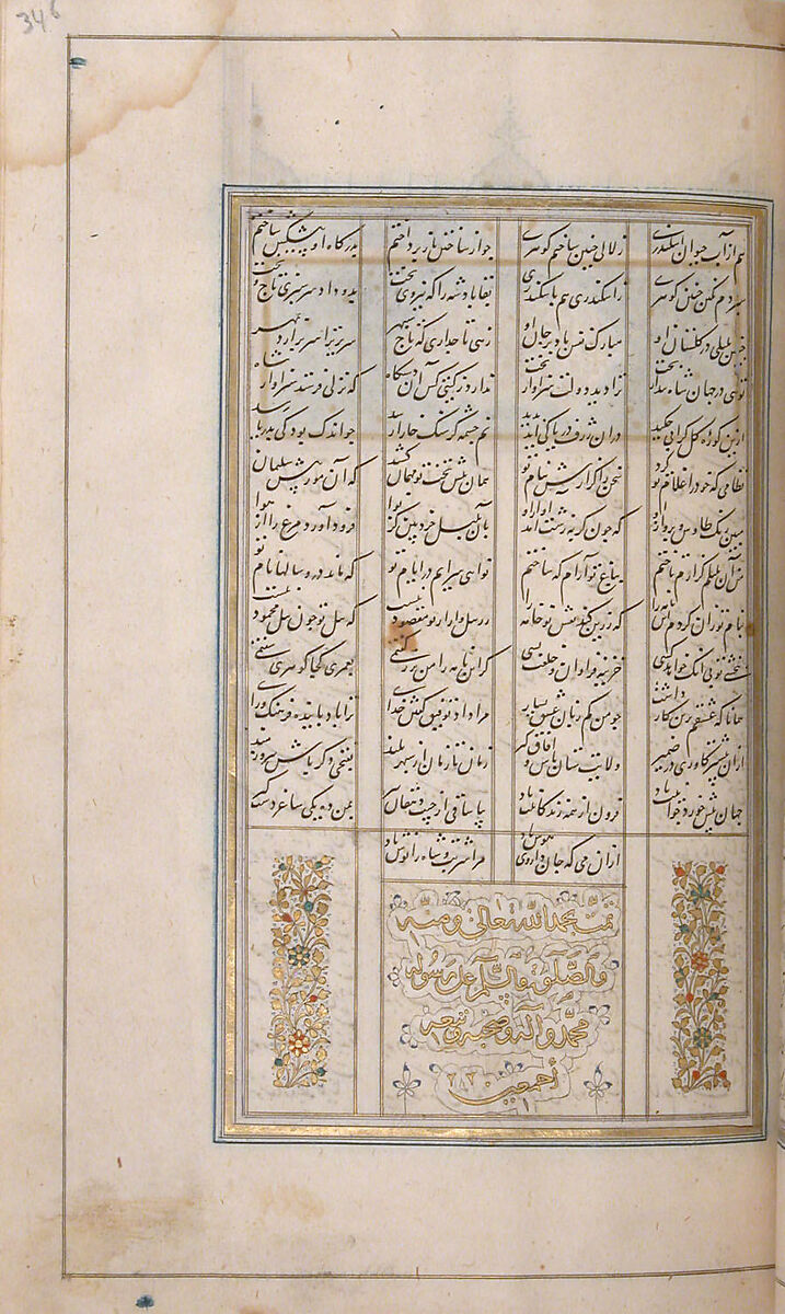 Khamsa (Quintet) of Nizami of Ganja, Nizami (present-day Azerbaijan, Ganja 1141–1209 Ganja), Paper, leather