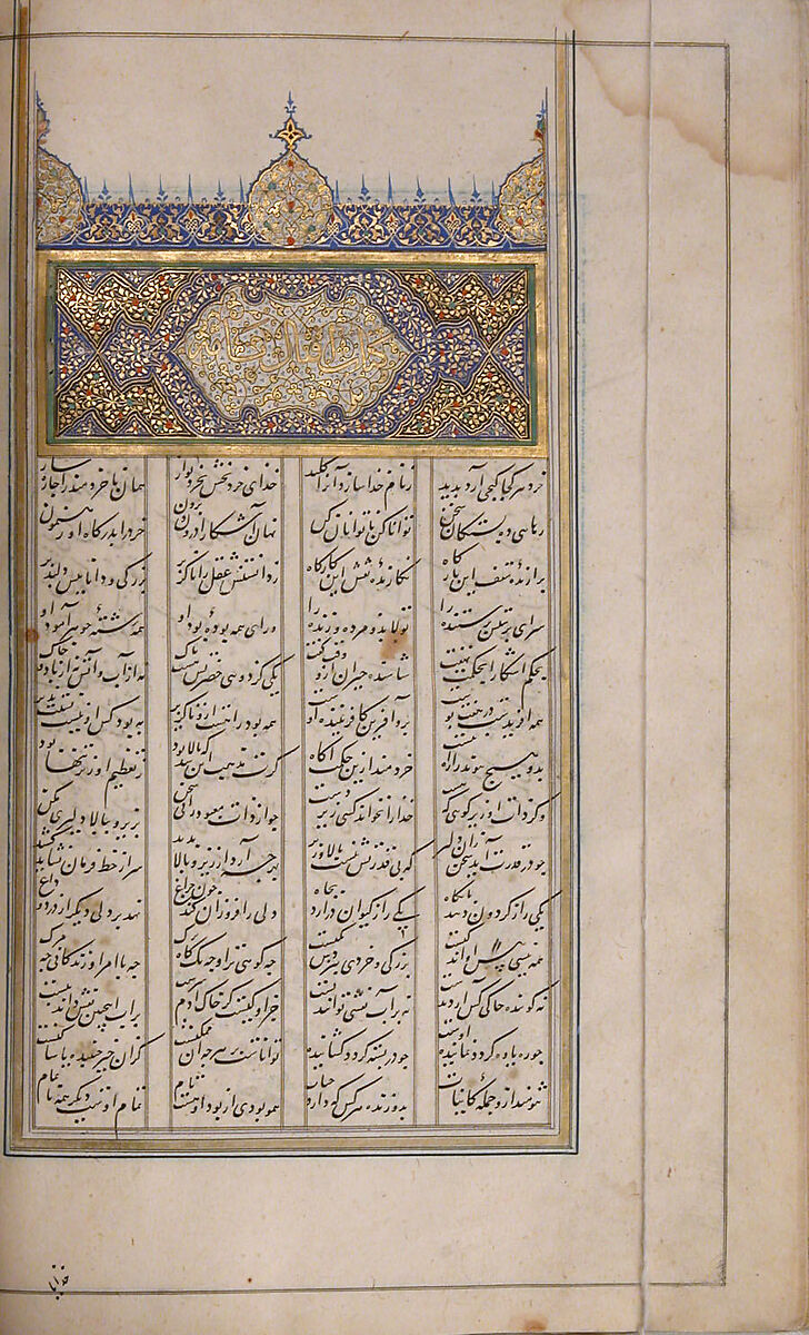 Khamsa (Quintet) of Nizami of Ganja, Nizami (present-day Azerbaijan, Ganja 1141–1209 Ganja), Paper, leather