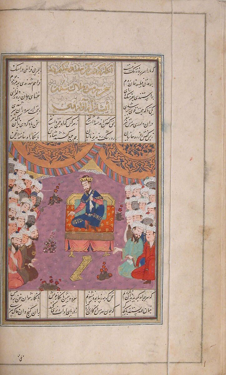 Khamsa (Quintet) of Nizami of Ganja, Nizami (present-day Azerbaijan, Ganja 1141–1209 Ganja), Paper, leather