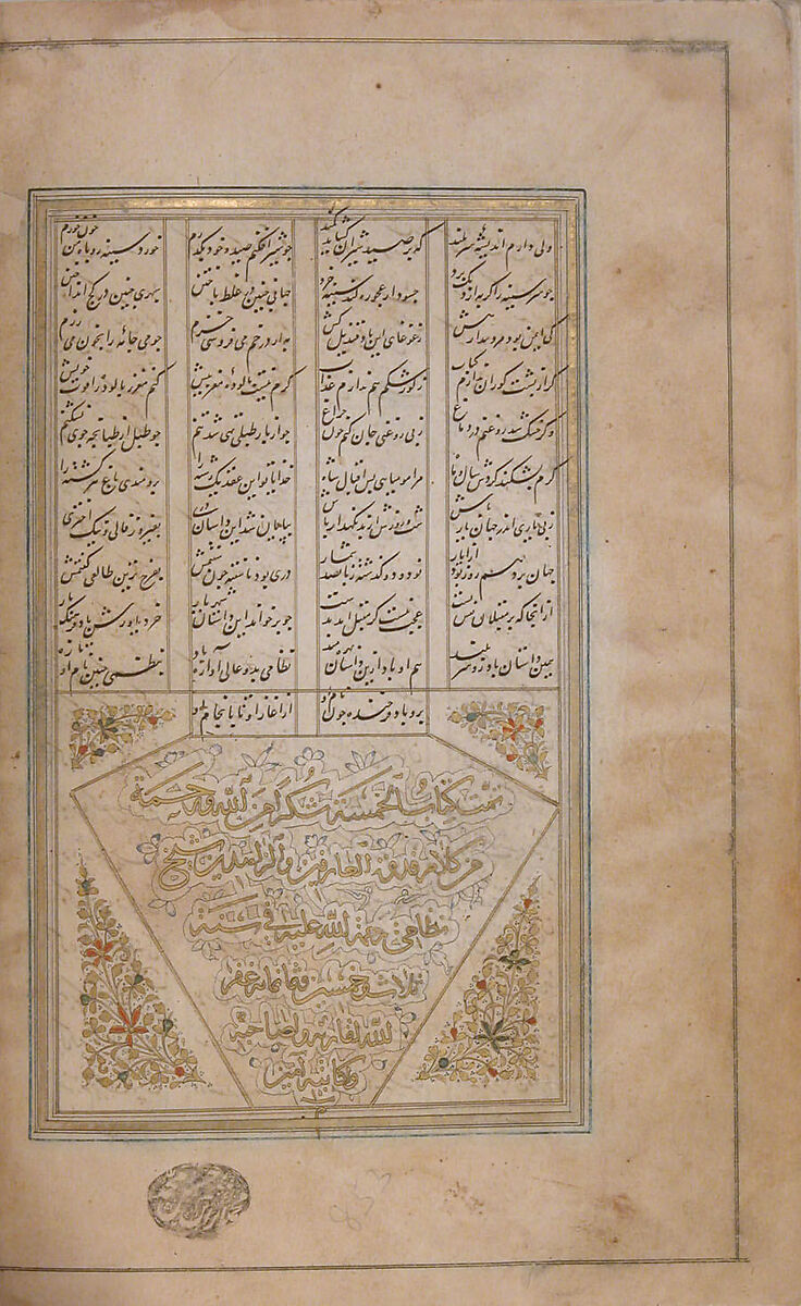 Khamsa (Quintet) of Nizami of Ganja, Nizami (present-day Azerbaijan, Ganja 1141–1209 Ganja), Paper, leather