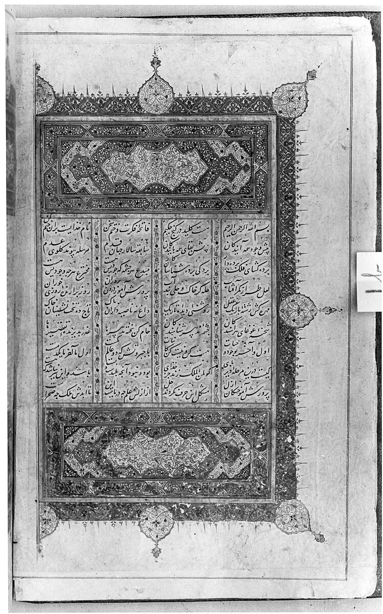 Khamsa (Quintet) of Nizami of Ganja, Nizami (present-day Azerbaijan, Ganja 1141–1209 Ganja), Paper, leather