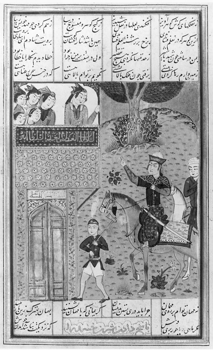 Khamsa (Quintet) of Nizami of Ganja, Nizami (present-day Azerbaijan, Ganja 1141–1209 Ganja), Paper, leather