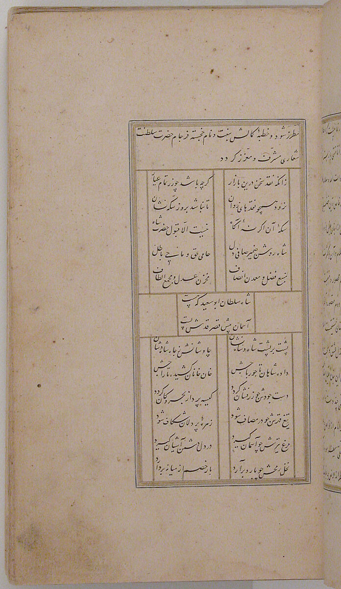 Divan (Collected Works) of Jami, Maulana Nur al-Din `Abd al-Rahman Jami (Iranian, Jam 1414–92 Herat), Ink, opaque watercolor, and gold on paper; leather binding