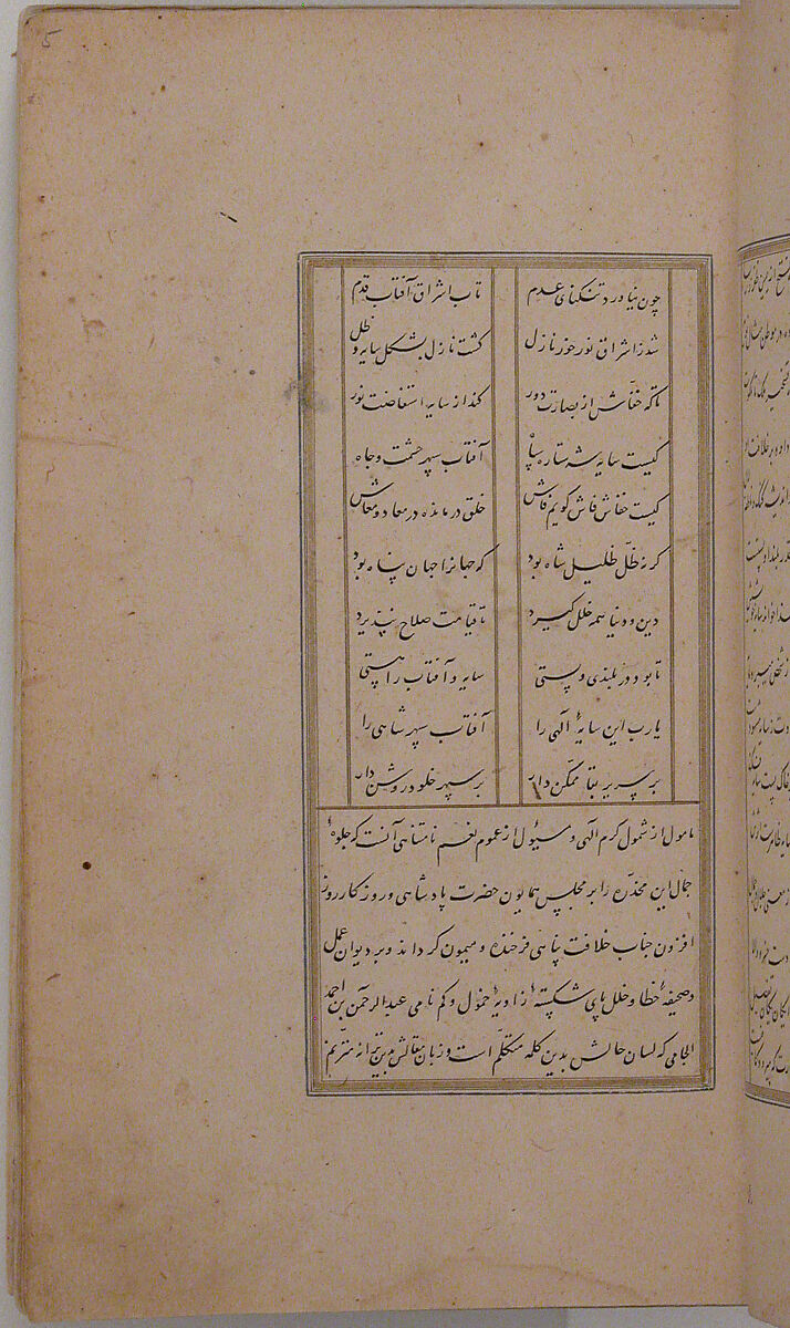 Divan (Collected Works) of Jami, Maulana Nur al-Din `Abd al-Rahman Jami (Iranian, Jam 1414–92 Herat), Ink, opaque watercolor, and gold on paper; leather binding