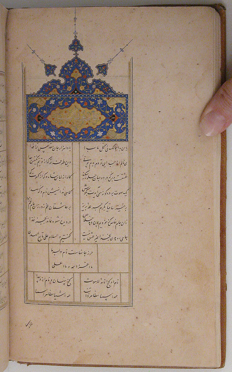 Divan (Collected Works) of Jami, Maulana Nur al-Din `Abd al-Rahman Jami (Iranian, Jam 1414–92 Herat), Ink, opaque watercolor, and gold on paper; leather binding