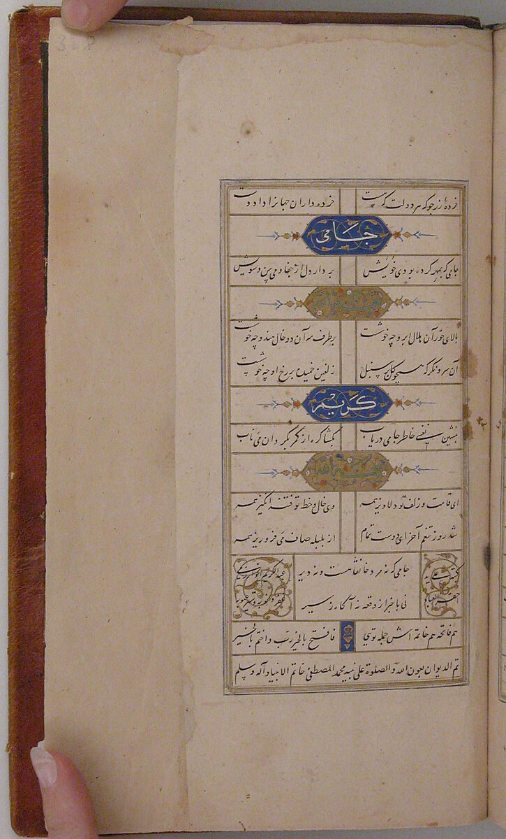 Divan (Collected Works) of Jami, Maulana Nur al-Din `Abd al-Rahman Jami (Iranian, Jam 1414–92 Herat), Ink, opaque watercolor, and gold on paper; leather binding