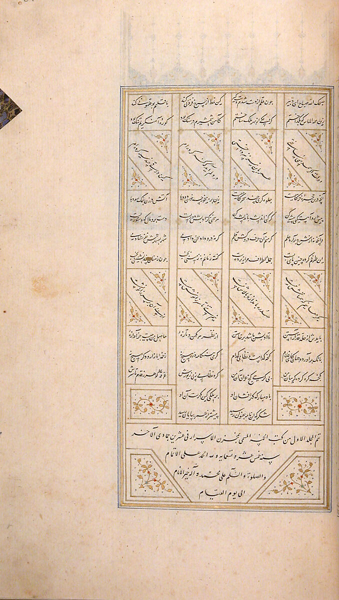 Khamsa (Quintet) of Nizami of Ganja, Nizami (present-day Azerbaijan, Ganja 1141–1209 Ganja), Leather; tooled and gilded; ink on paper
