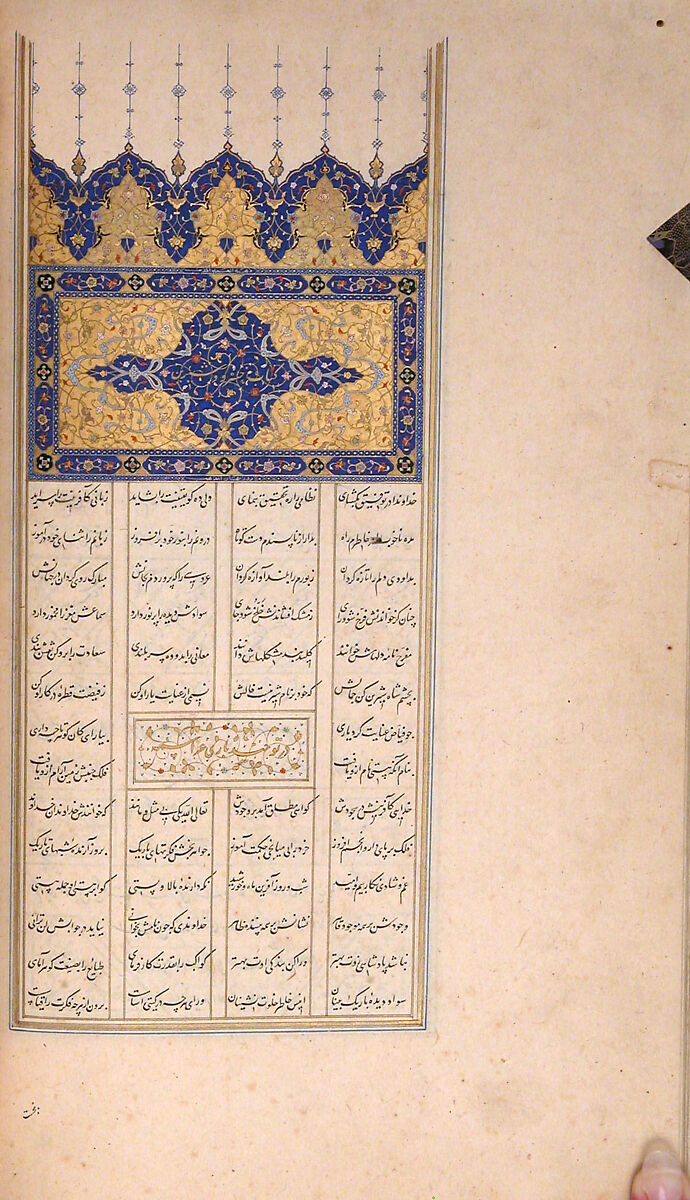 Khamsa (Quintet) of Nizami of Ganja, Nizami (present-day Azerbaijan, Ganja 1141–1209 Ganja), Leather; tooled and gilded; ink on paper