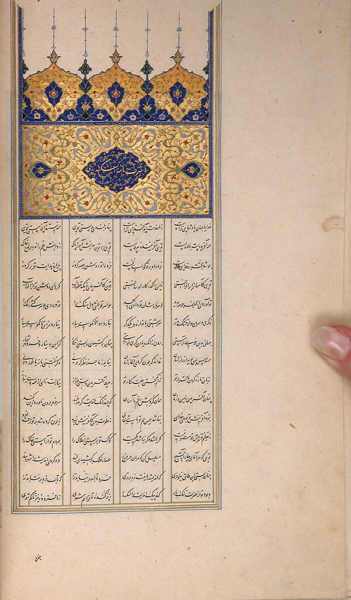 Khamsa (Quintet) of Nizami of Ganja, Nizami (present-day Azerbaijan, Ganja 1141–1209 Ganja), Leather; tooled and gilded; ink on paper