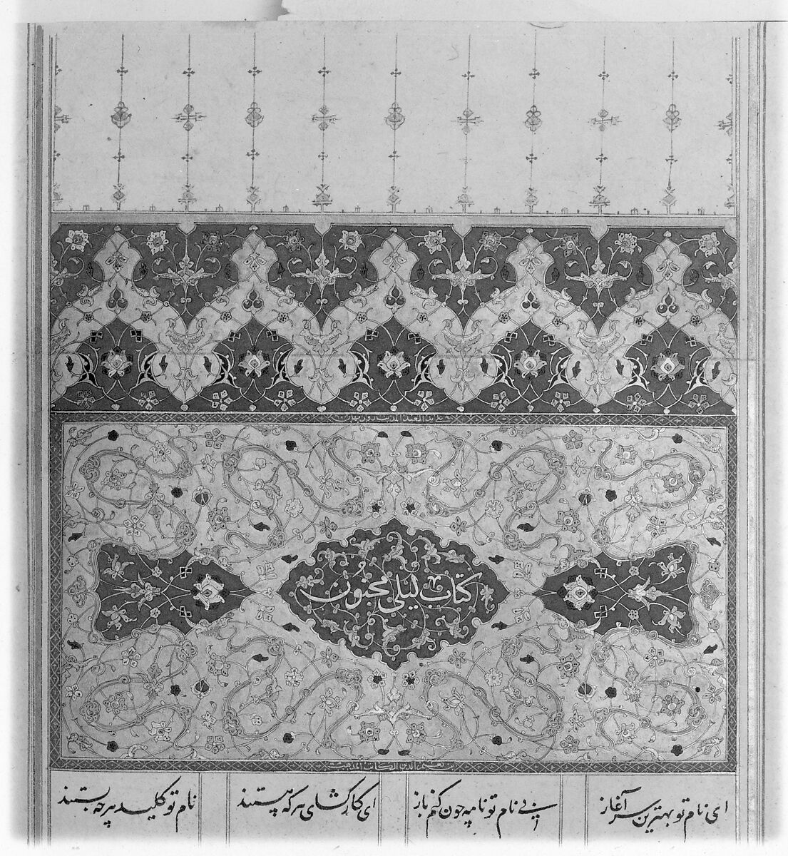 Khamsa (Quintet) of Nizami of Ganja, Nizami (present-day Azerbaijan, Ganja 1141–1209 Ganja), Leather; tooled and gilded; ink on paper