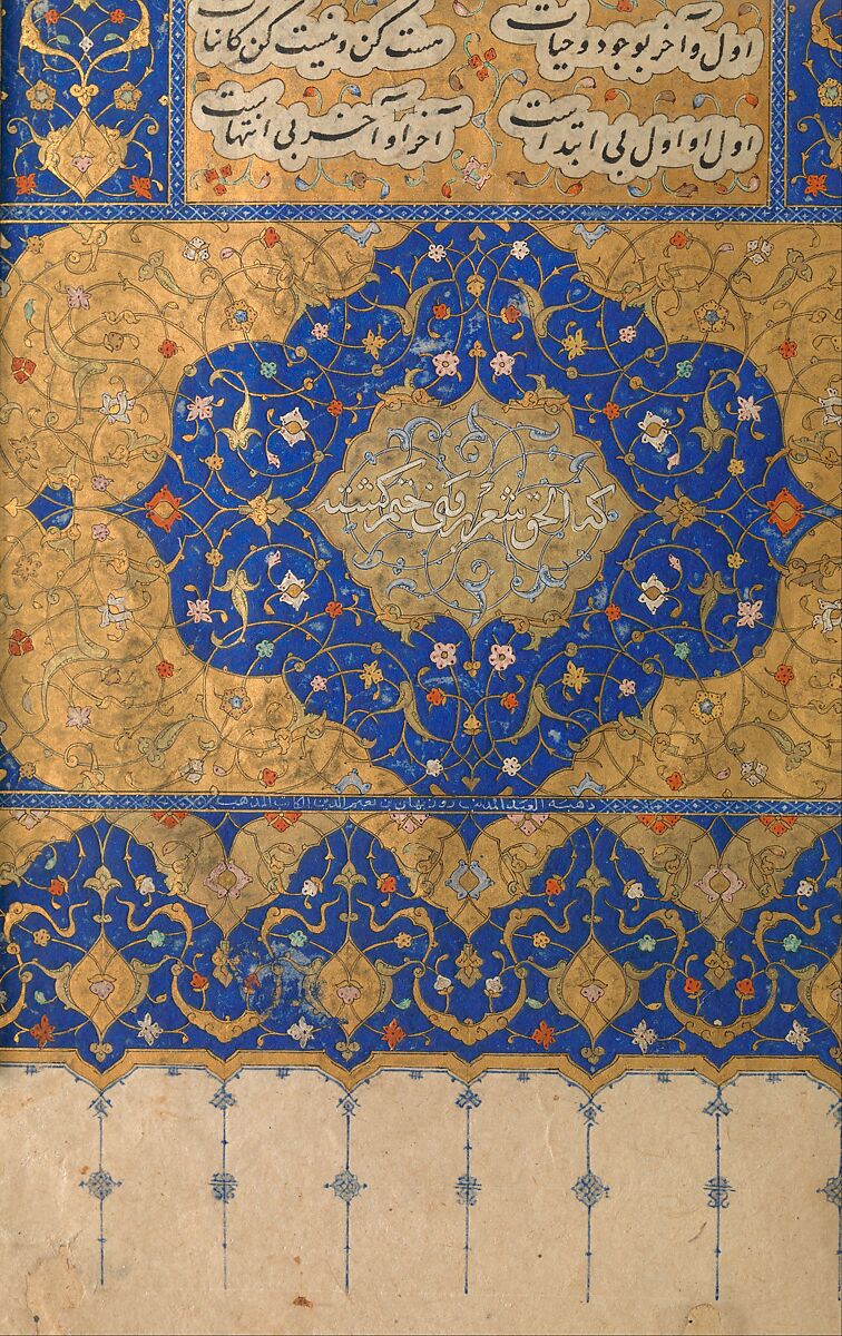 Khamsa (Quintet) of Nizami of Ganja, Nizami (present-day Azerbaijan, Ganja 1141–1209 Ganja), Leather; tooled and gilded; ink on paper