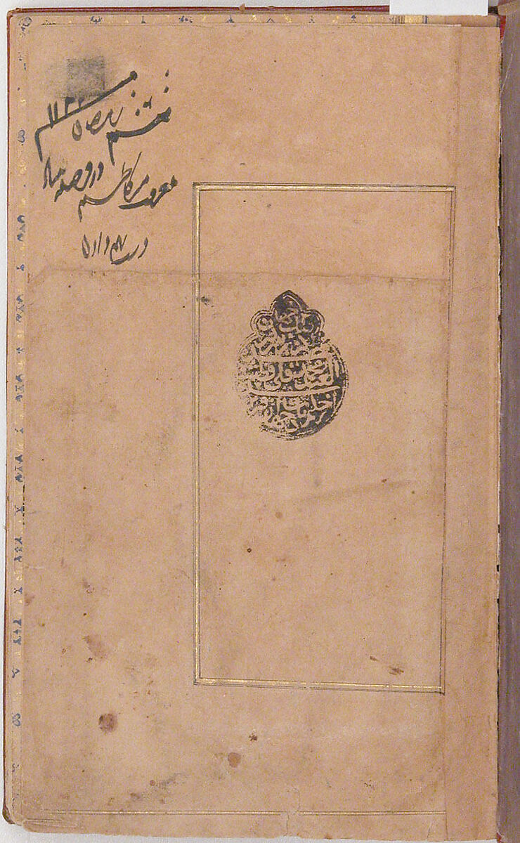 Illuminated Double Page of a Yusuf and Zulaikha of Jami, Maulana Nur al-Din `Abd al-Rahman Jami (Iranian, Jam 1414–92 Herat), Ink, opaque watercolor, and gold on paper