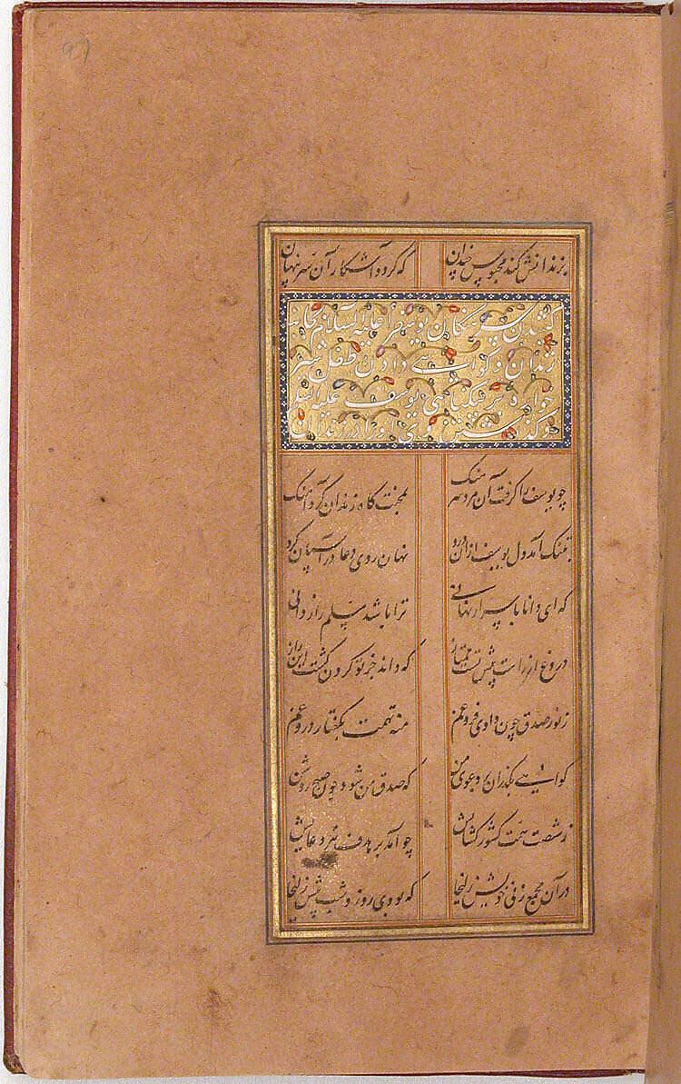 Illuminated Double Page of a Yusuf and Zulaikha of Jami, Maulana Nur al-Din `Abd al-Rahman Jami (Iranian, Jam 1414–92 Herat), Ink, opaque watercolor, and gold on paper
