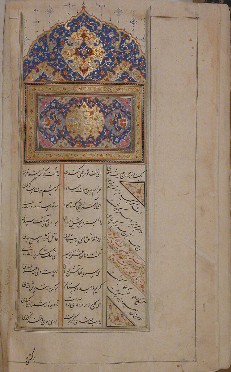 Kulliyat (Complete Works) of Sa'di, Sa'di (Iranian, Shiraz ca. 1213–1291 Shiraz), Ink, watercolor, and gold on paper; binding; dark tan leather with blind-pressed decoration