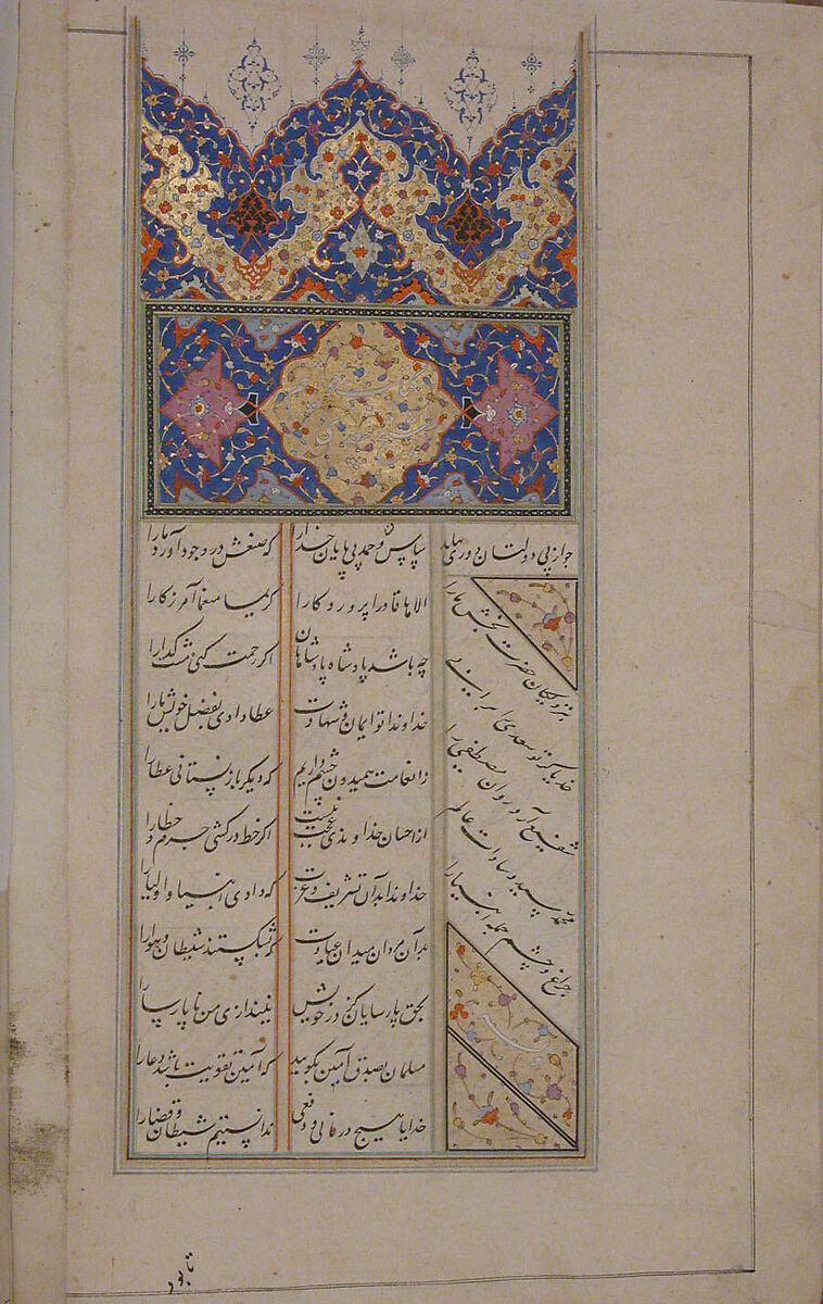 Kulliyat (Complete Works) of Sa'di, Sa'di (Iranian, Shiraz ca. 1213–1291 Shiraz), Ink, watercolor, and gold on paper; binding; dark tan leather with blind-pressed decoration