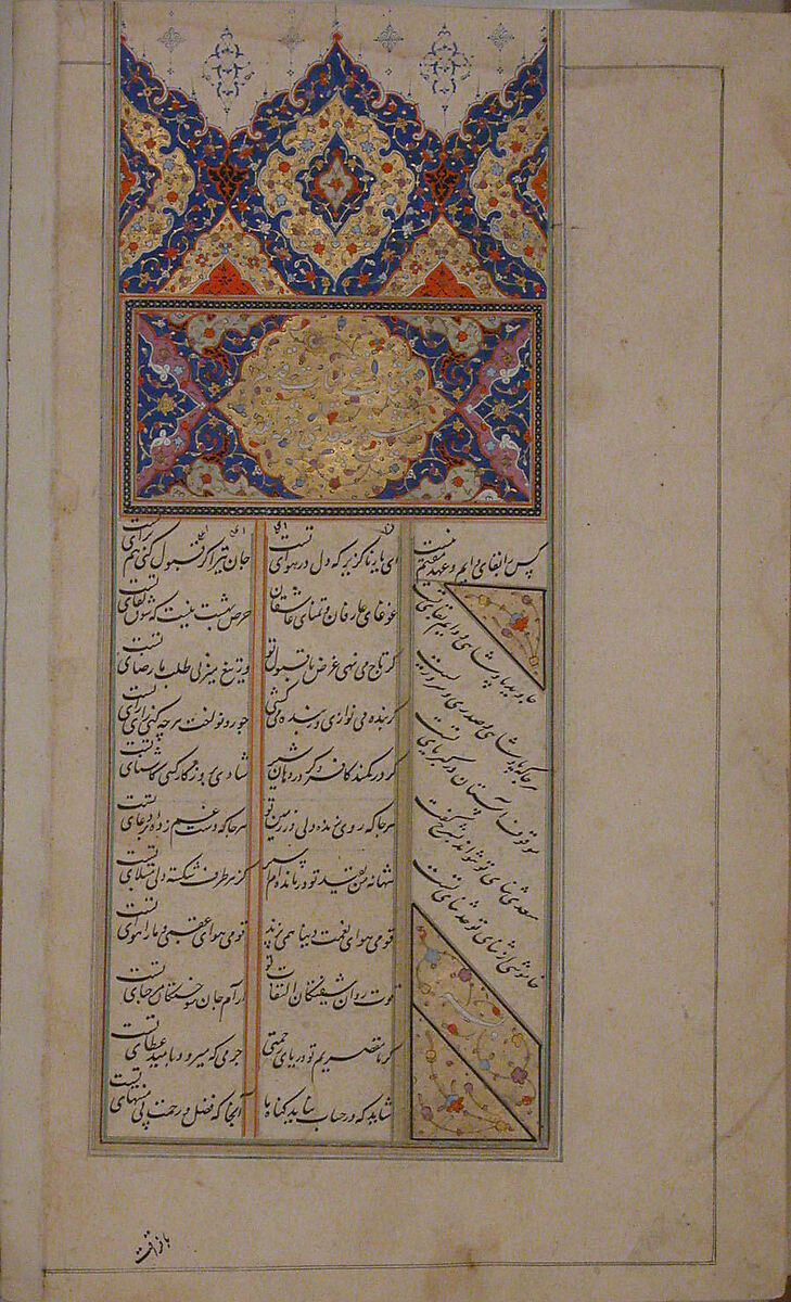 Kulliyat (Complete Works) of Sa'di, Sa'di (Iranian, Shiraz ca. 1213–1291 Shiraz), Ink, watercolor, and gold on paper; binding; dark tan leather with blind-pressed decoration