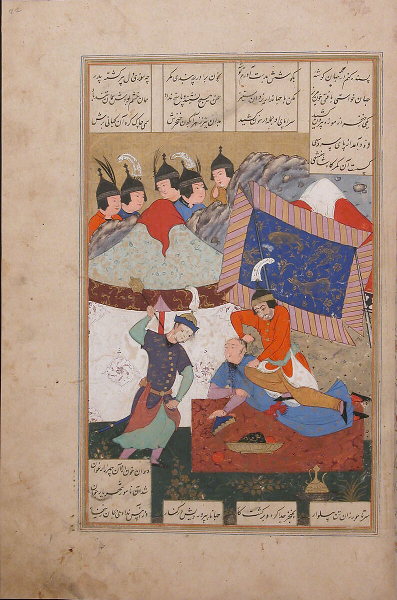 Shahnama (Book of Kings) of Firdausi, Shah Muhammad of Sabzavar, Ink, opaque watercolor, and gold on paper