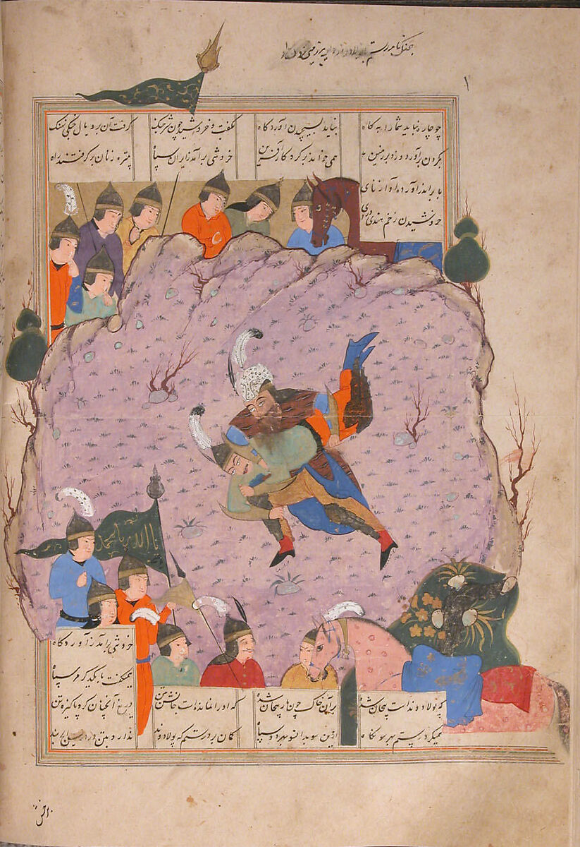 Shahnama (Book of Kings) of Firdausi, Shah Muhammad of Sabzavar, Ink, opaque watercolor, and gold on paper