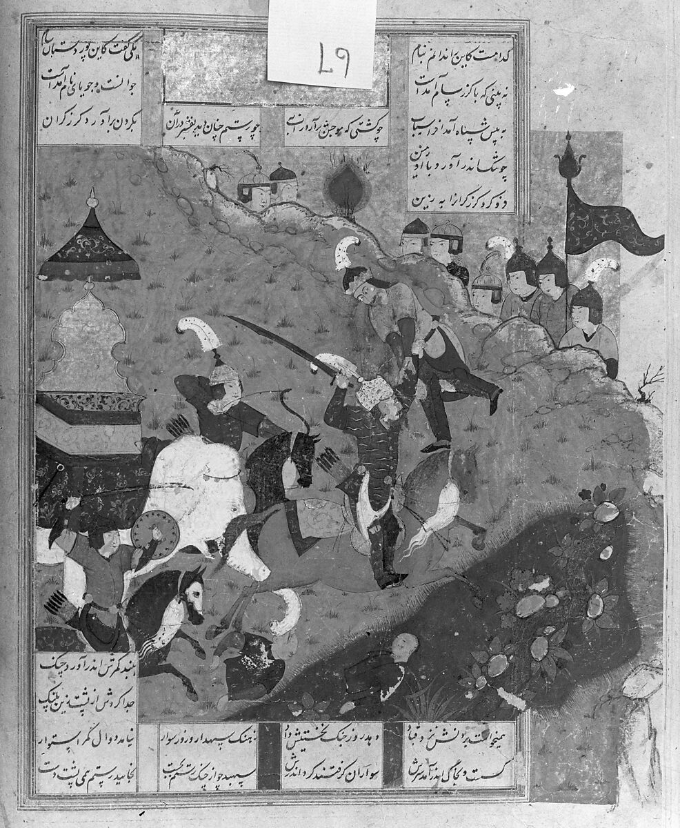 Shahnama (Book of Kings) of Firdausi, Shah Muhammad of Sabzavar, Ink, opaque watercolor, and gold on paper