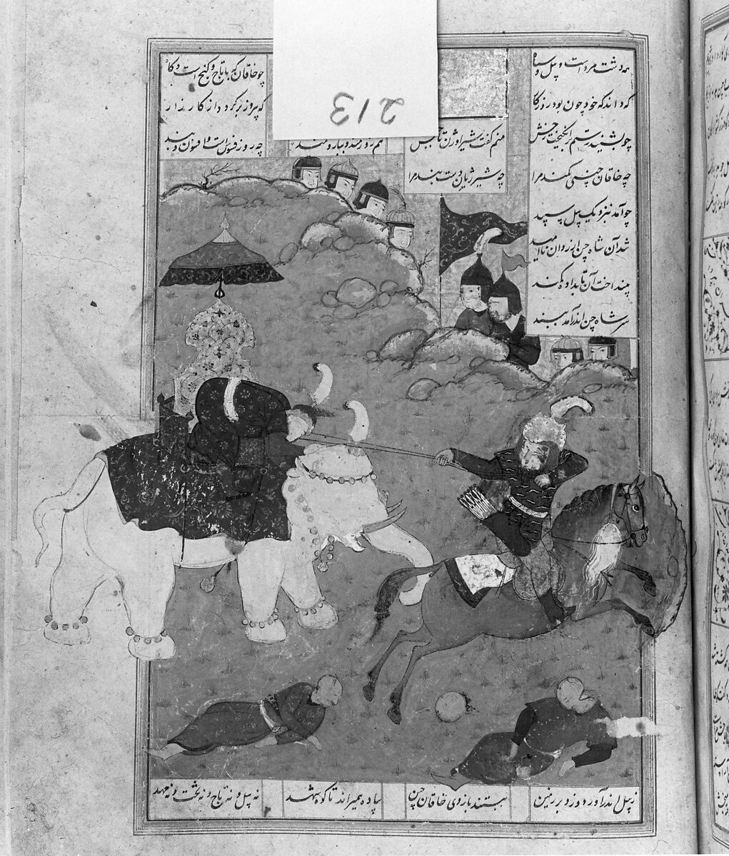 Shahnama (Book of Kings) of Firdausi, Shah Muhammad of Sabzavar, Ink, opaque watercolor, and gold on paper